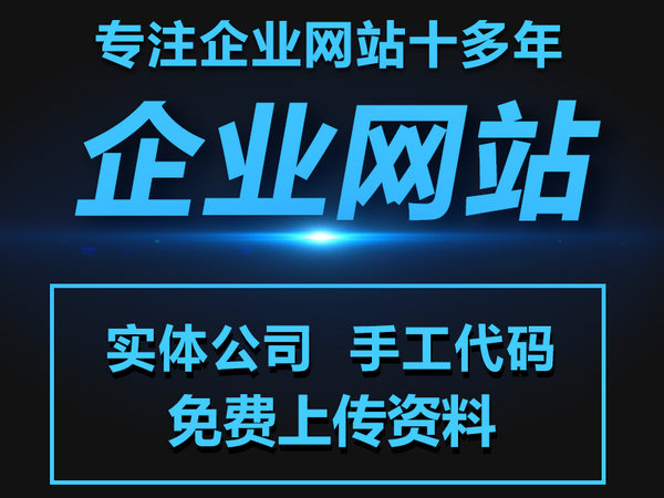 安國(guó)做網(wǎng)站