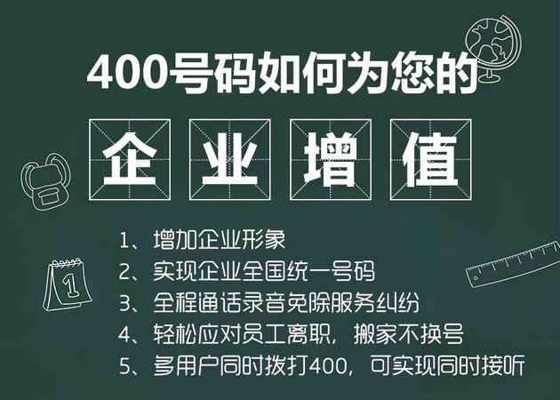 湖州400電話辦理