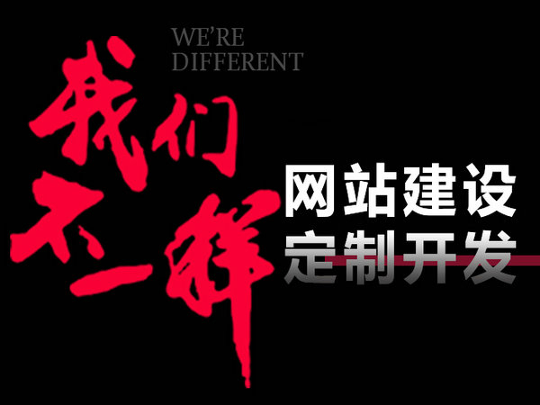 滿洲里網(wǎng)站建設(shè)