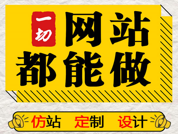 巨野企業(yè)網站建設制作公司多少錢