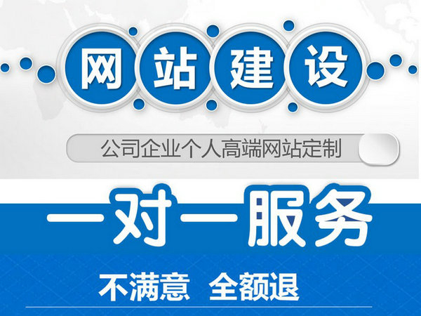 定陶公司網站建設制作怎么收費