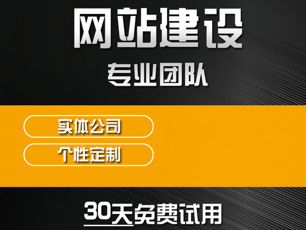 鳳岡網(wǎng)站建設(shè)