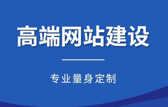 周口網(wǎng)站建設(shè)