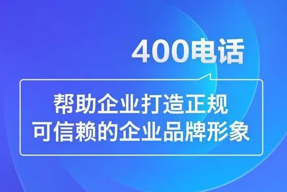 河北400電話