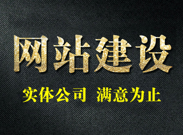 企業(yè)使用模板建站的缺點(diǎn)，拒絕模板網(wǎng)站