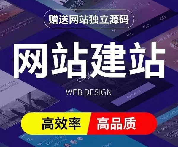 菏澤模板網(wǎng)站制作設計如何收費